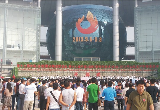 ���F(tu��n)����2013��ɽ�|ʡ�a(ch��n)�W(xu��)��չǢ��(hu��)